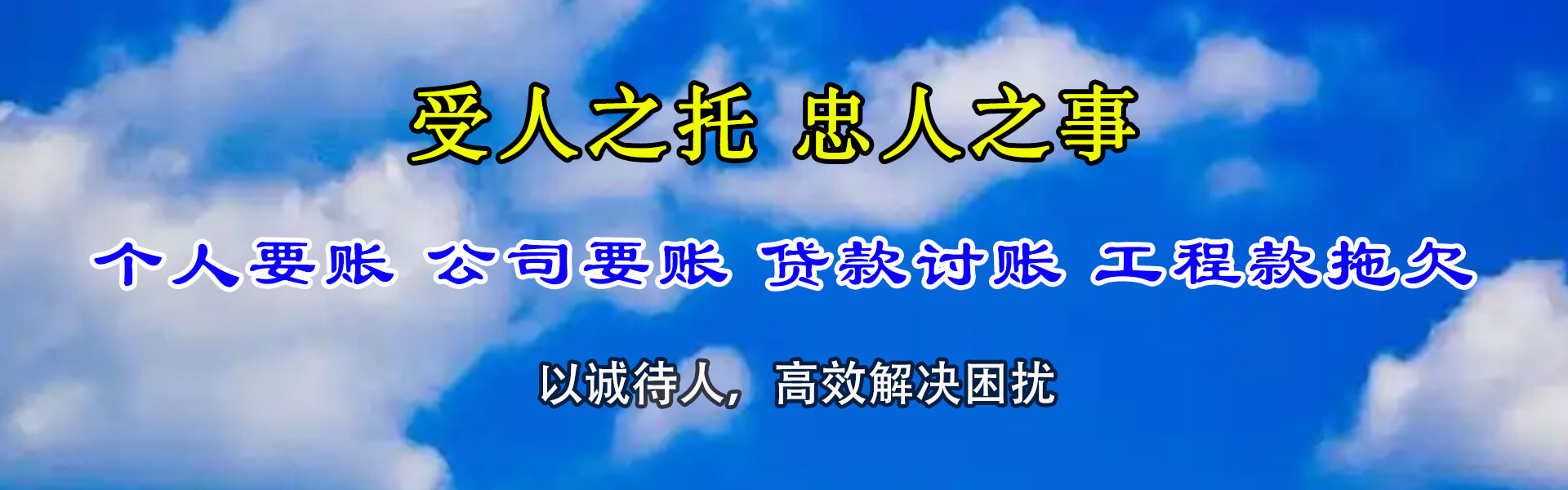利辛清账公司